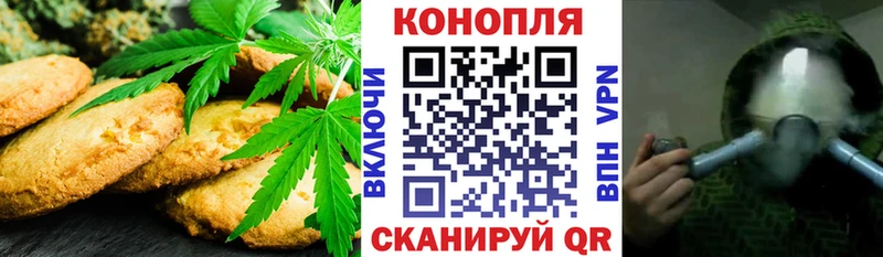 Canna-Cookies марихуана Велиж