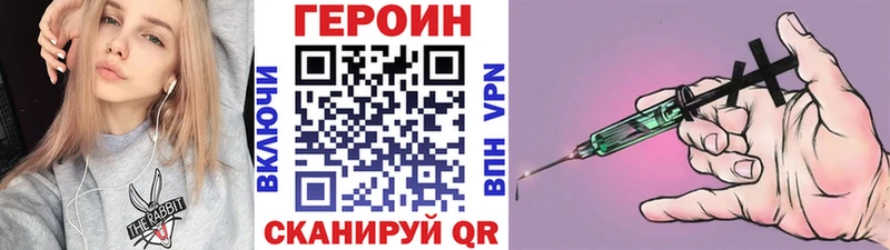 ГЕРОИН герыч Велиж