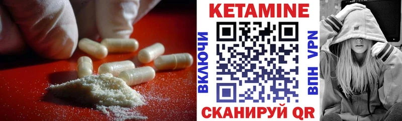 КЕТАМИН ketamine  Велиж 