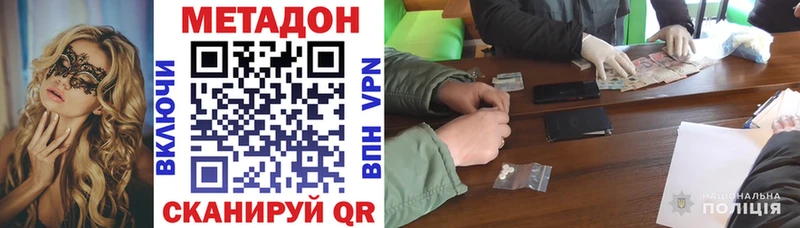 Метадон methadone Велиж